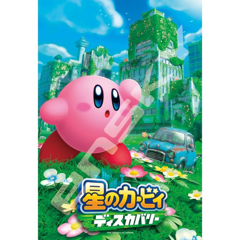 『星のカービィ ディスカバリー』ジグソーパズル300ピース【星のカービィ ディスカバリー】300-1970